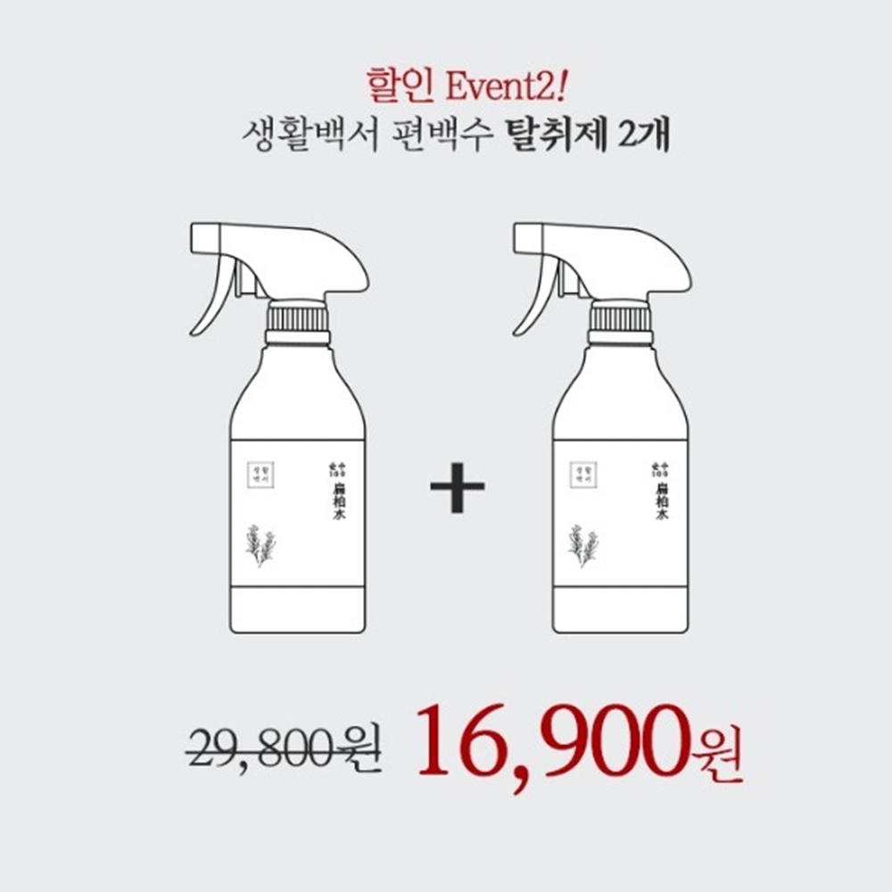 박대표마켓 1+1 핀톤치드 편백수 항균 살균 스프레이 500ml - 상세 이미지 4