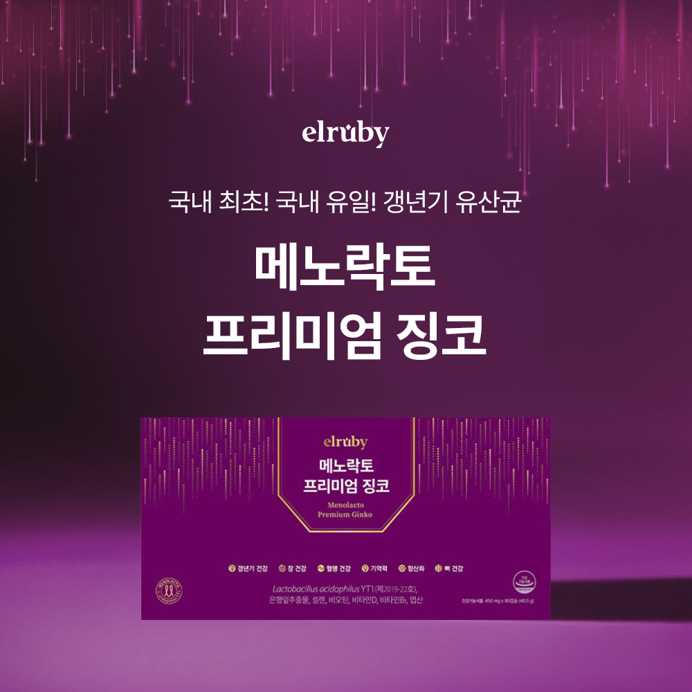 최신상 메노락토 프리미엄 징코 갱년기유산균 YT1 6개월분 휴온스+데일리슈프림 레몬즙 - 상세 이미지 2