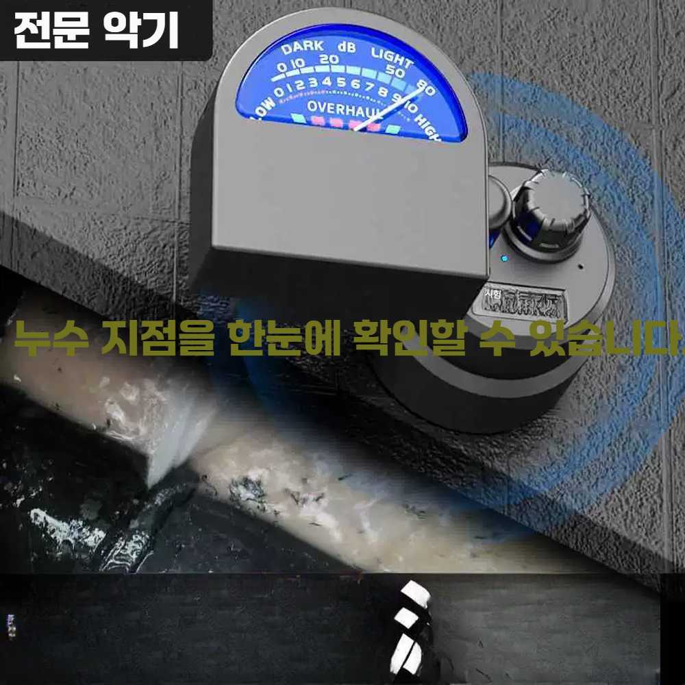 고스트캠프 누수탐지기 누수 가스누수탐지기 배관 구형 테스트기+충전선 - 상세 이미지 2