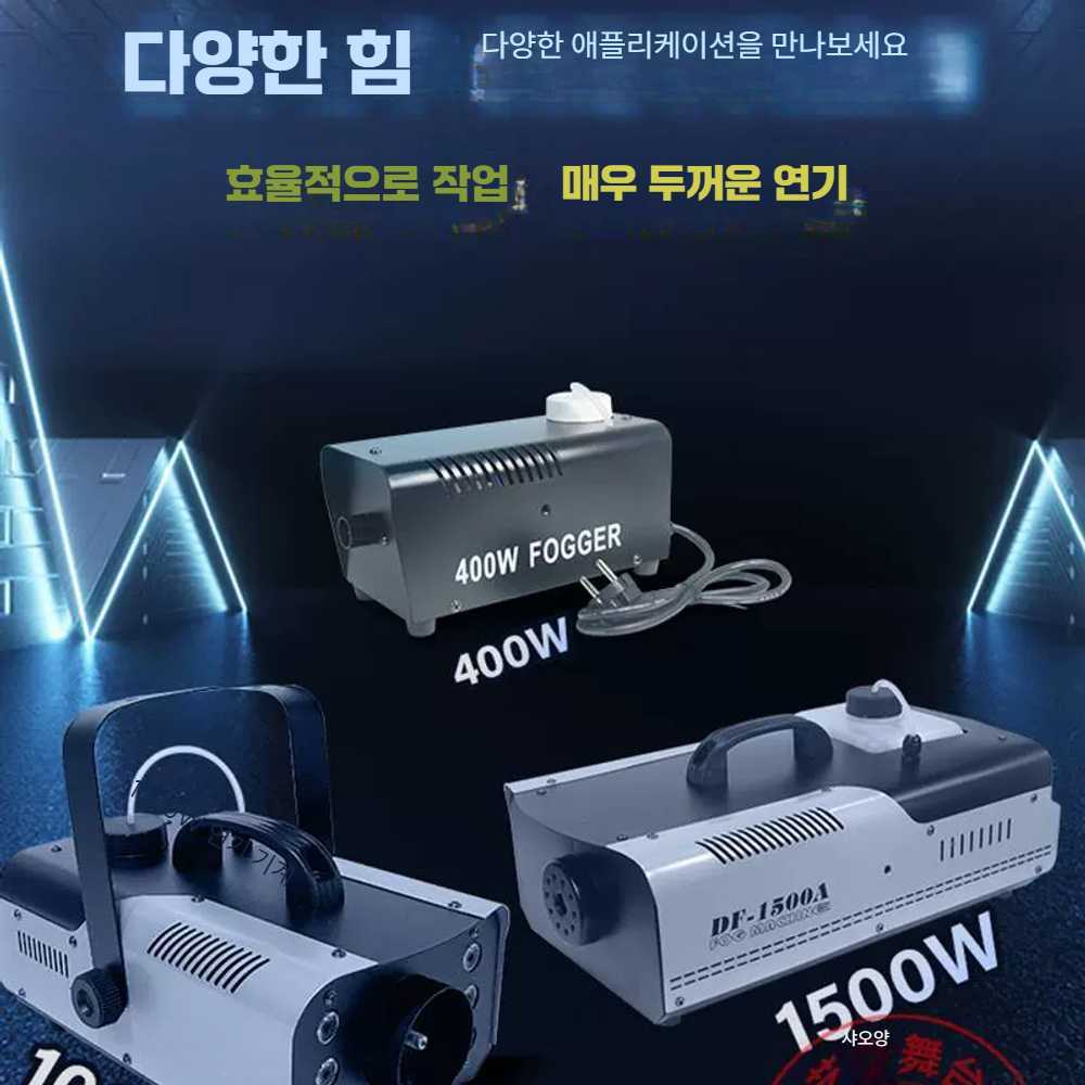고스트캠프 연무기 방역기 퓨어포그 피톤치드 방역 400W 와이어제어 미니연기기계 - 상세 이미지 3
