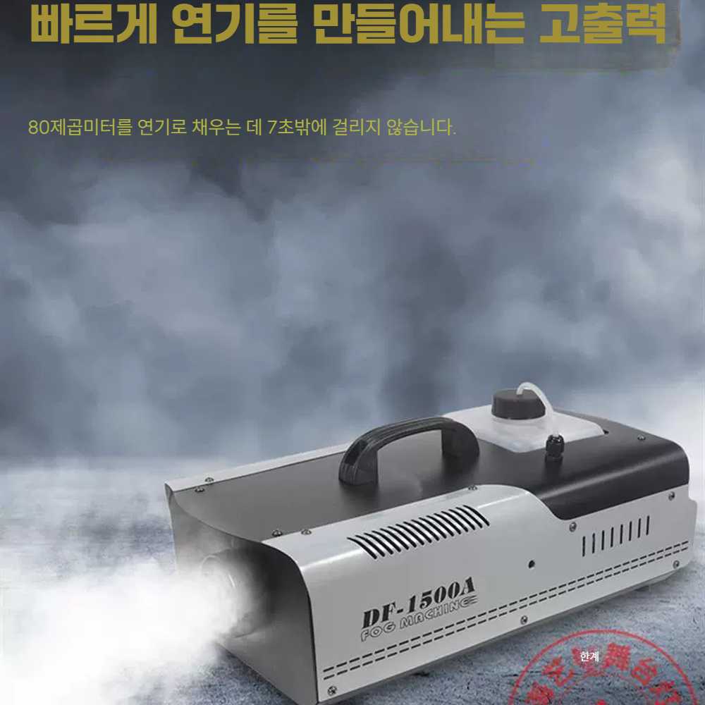 고스트캠프 연무기 방역기 퓨어포그 피톤치드 방역 400W 와이어제어 미니연기기계 - 상품 이미지