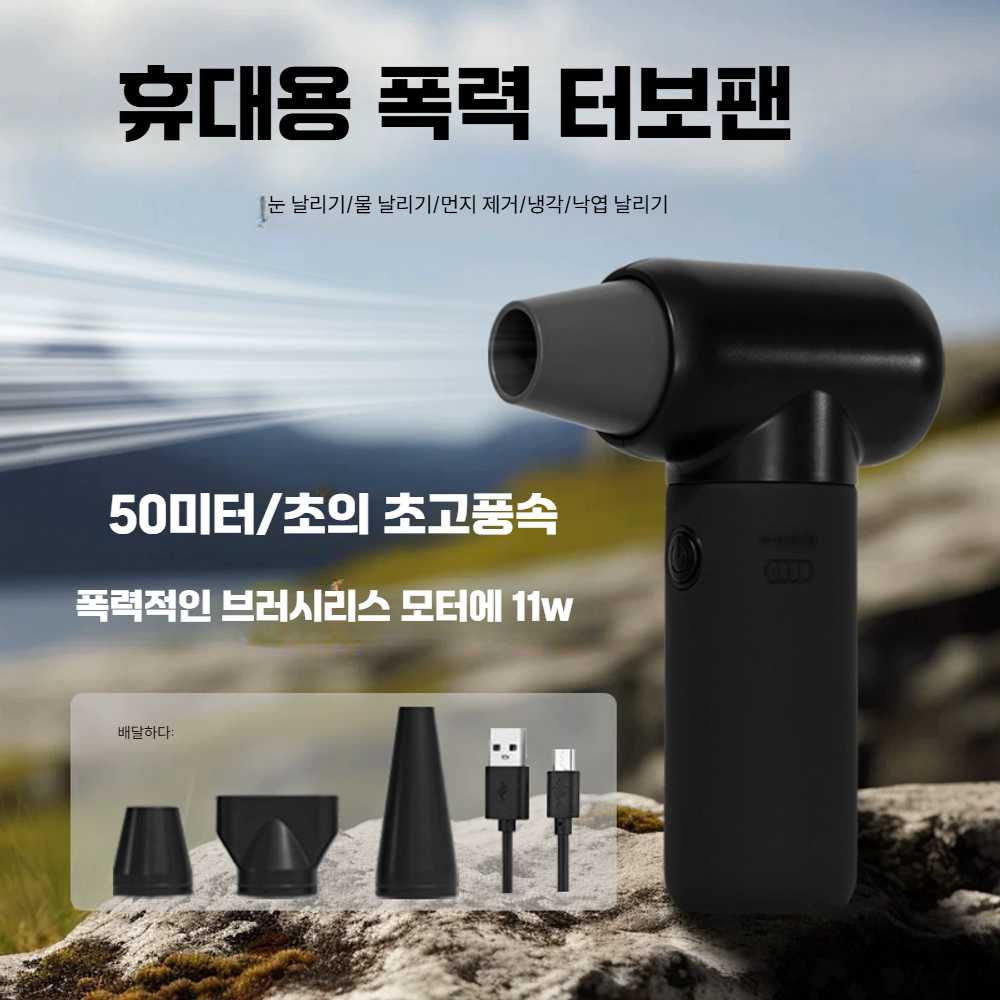 고스트캠프 미니송풍기 제트 에어건 미니 터보 초강력 마카롱 그린+3종 노즐+수납가방 - 상세 이미지 2