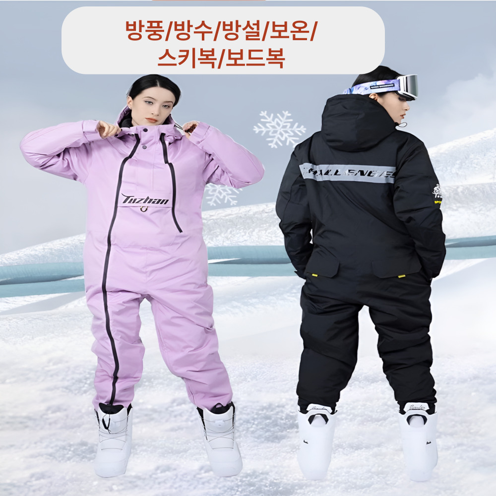 겨울 여성 스키복 보드복 올인원 일체형 커플룩 오토바이라이딩 낚시 - 상품 이미지