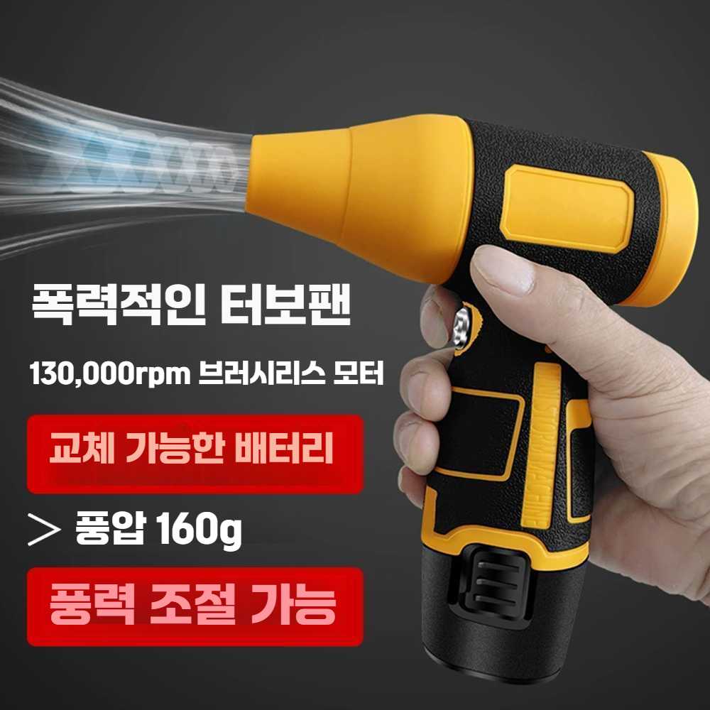 고스트캠프 미니송풍기 제트 충전 송풍기 미니 선풍기 배터리 미포함 - 상세 이미지 2