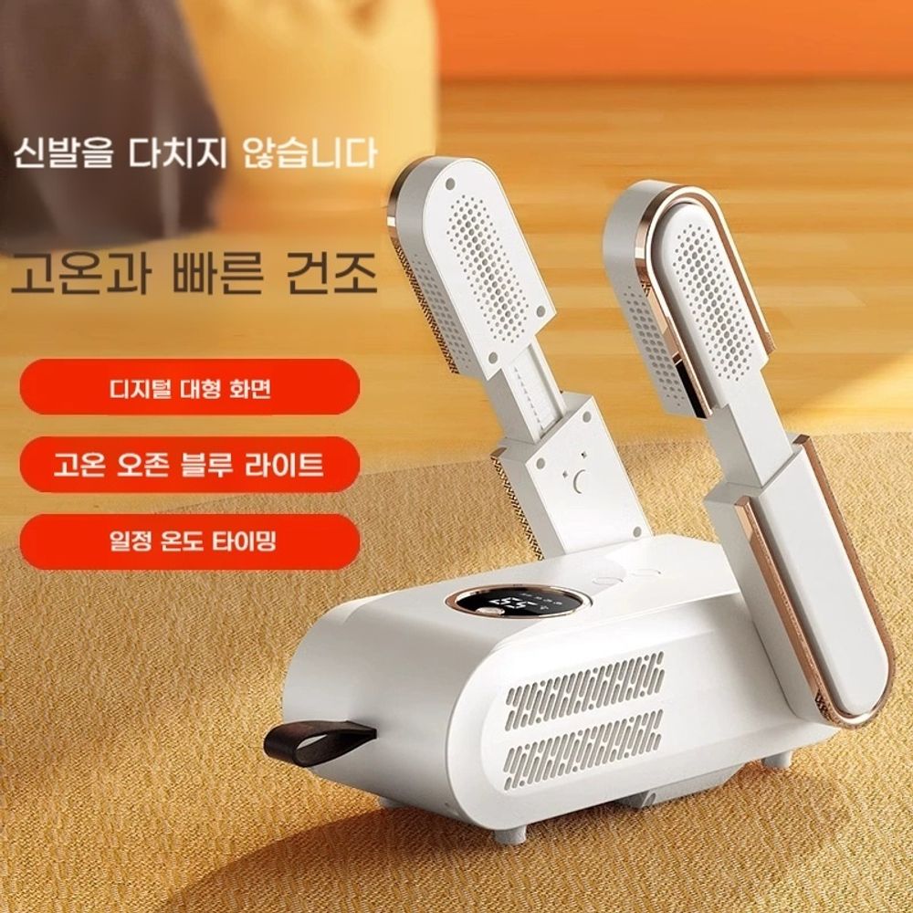 [데어라덴]신발 건조기 가정용 기숙사 건식 및 습식 이중 용도 완전 자동 : der Laden