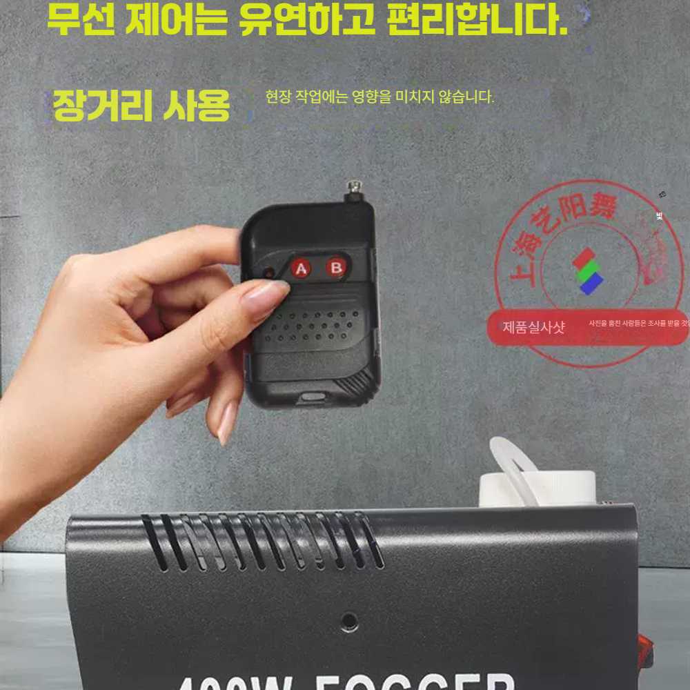 고스트캠프 연무기 방역기 퓨어포그 피톤치드 방역 400W 와이어제어 미니연기기계 - 상세 이미지 4