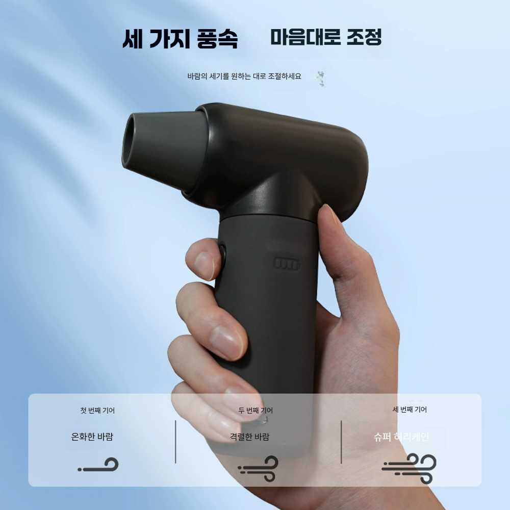 고스트캠프 미니송풍기 제트 에어건 미니 터보 초강력 마카롱 그린+3종 노즐+수납가방 - 상세 이미지 4