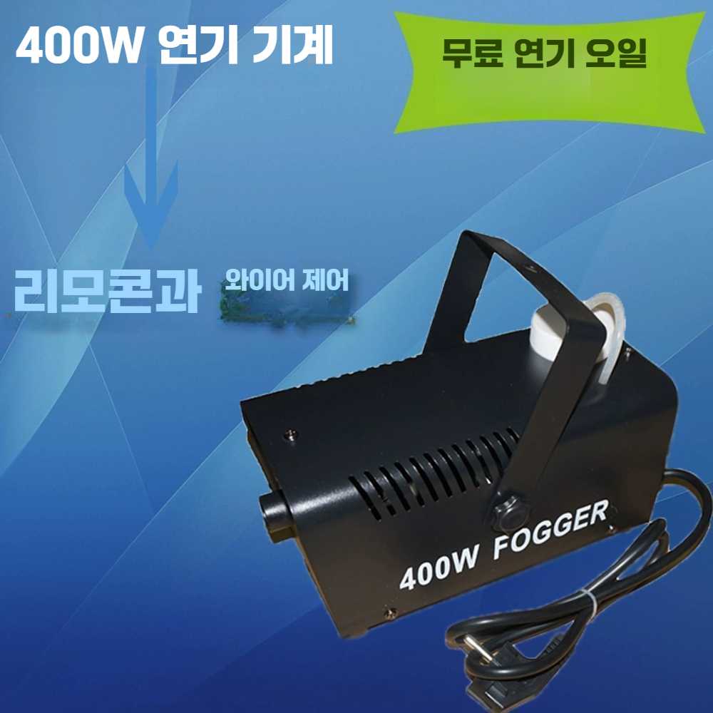 고스트캠프 연무기 포그머신 피톤치드 방역기 툴앤툴 와이어 제어 - 상세 이미지 2