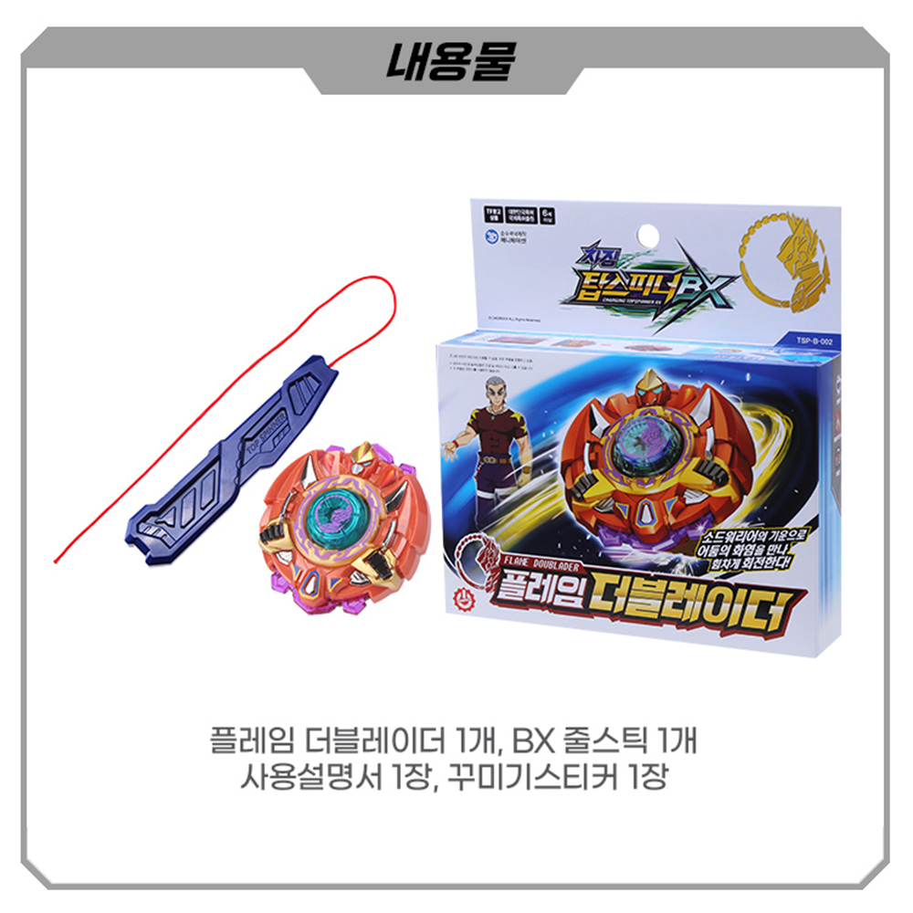 차징탑스피너 BX 플레임 더블레이더 크리스탈 앤틀러 네그라 스노우 3종 세트 팽이 장난감 - 상세 이미지 4