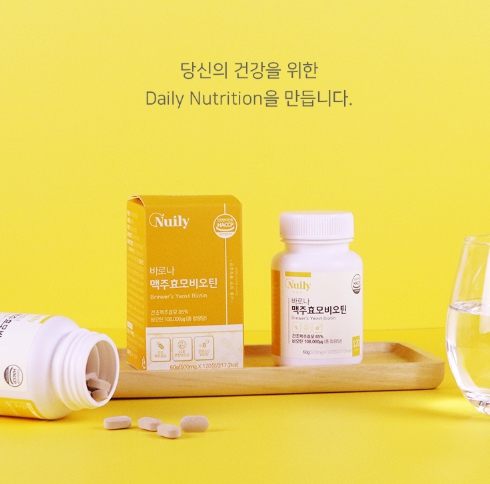 건조맥주효모 비오틴 정 고함량 식약처 haccp 인정 효능 효과 리투아니아 유산균 - 상세 이미지 2