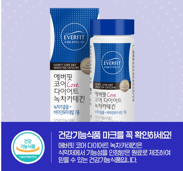 체지방분해 카테킨 1+1 다이어트 남자 항산화 녹차추출물 식물성 망간 - 상세 이미지 4