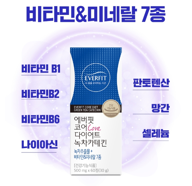 체지방분해 카테킨 1+1 다이어트 남자 항산화 녹차추출물 식물성 망간 이미지 7