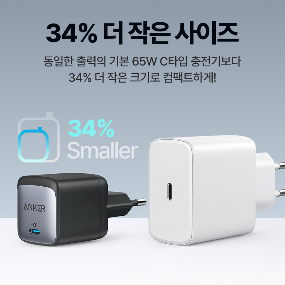 앤커 나노2 C타입 65W 고속충전기 A2663
