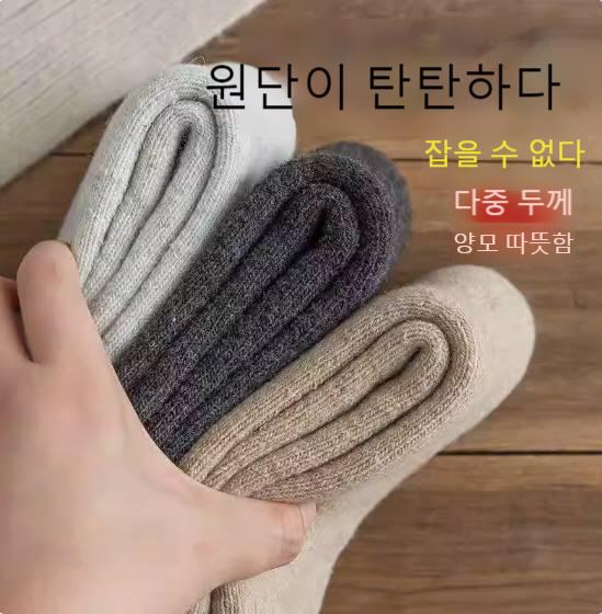 (10켤레) 어그신발이 품절이래 난 양털양말 샀어 그것도 10개준데 따뜻한 겨울 양모 양말 - 상세 이미지 5