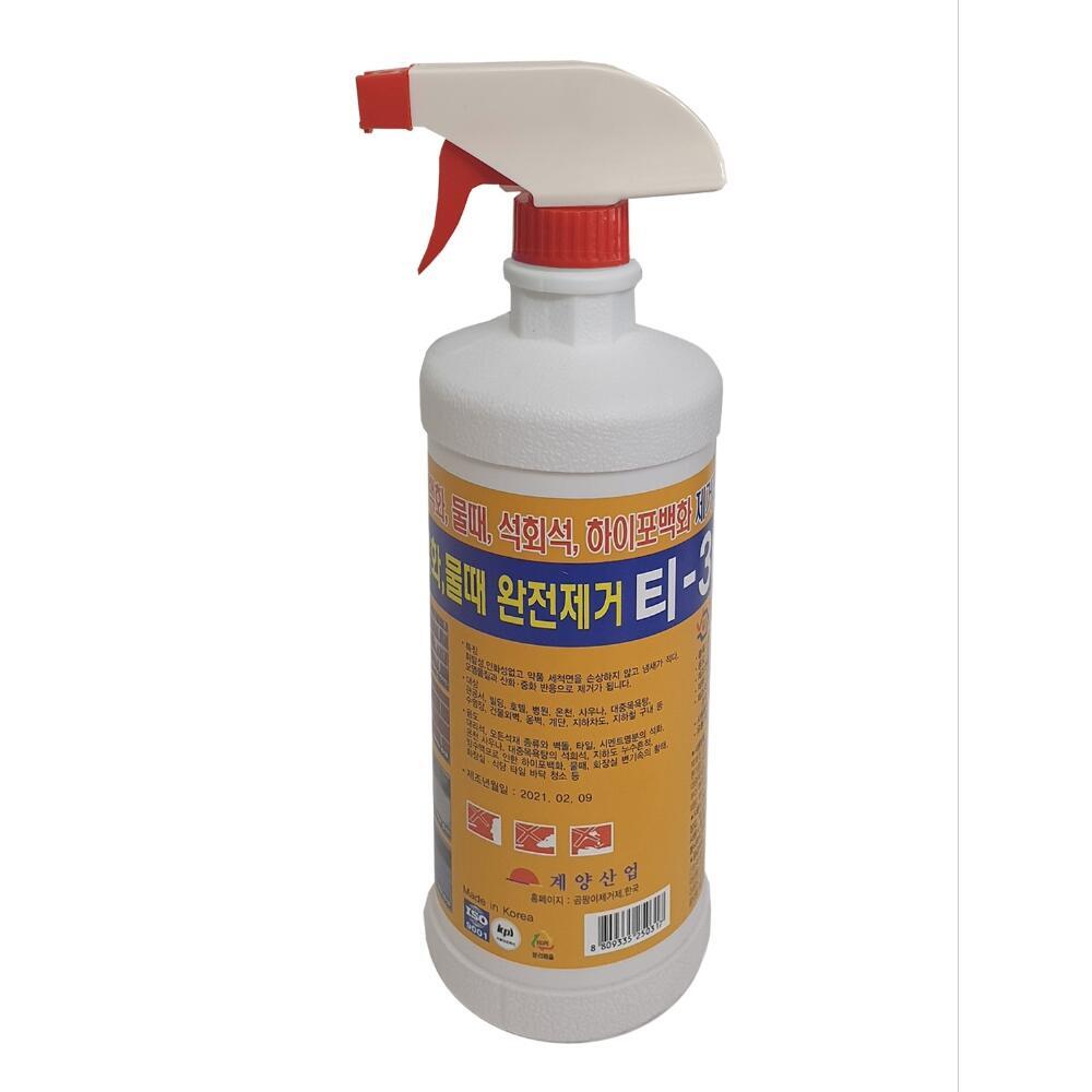 벽돌 백화제거제 물때클리너 석회석제거 - 상품 이미지