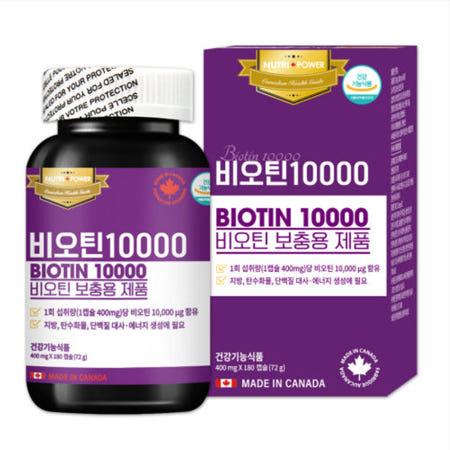 캐나다 뉴트리파워 비오틴 10000 에너지생성 180캡슐 6개월분