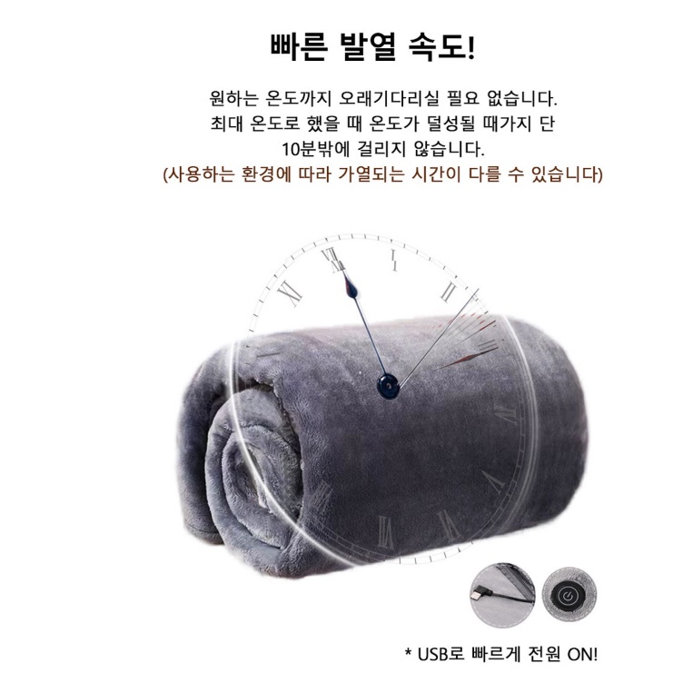 여행용전기담요 온열무릎담요 덮는전기요 usb담요