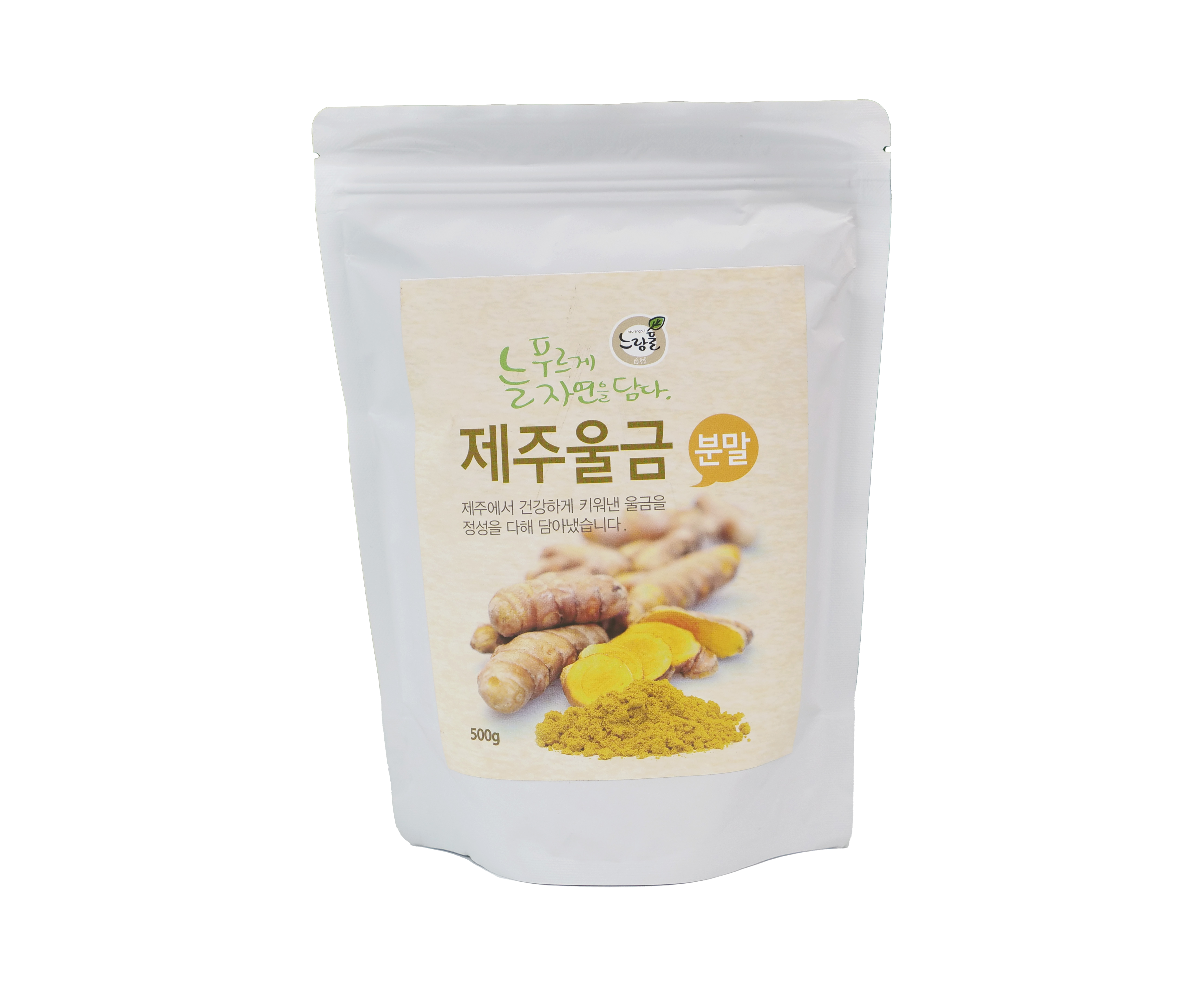 울금가루 생울금 커큐민 생식 분말 제주도 효능 효과 500g - 상세 이미지 3