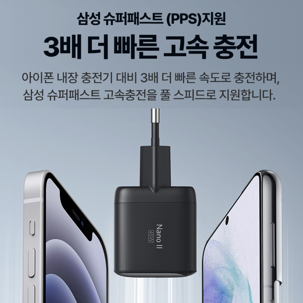 앤커 나노2 C타입 65W 고속충전기 A2663