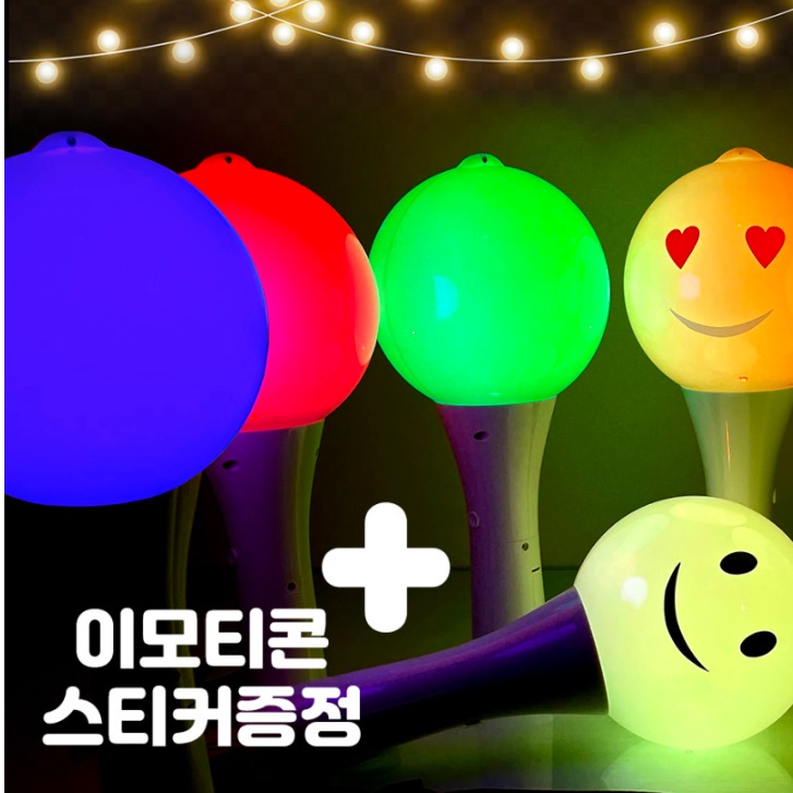 고급 원형 탄핵봉 응원봉 응원 led 응원도구 - 상품 이미지