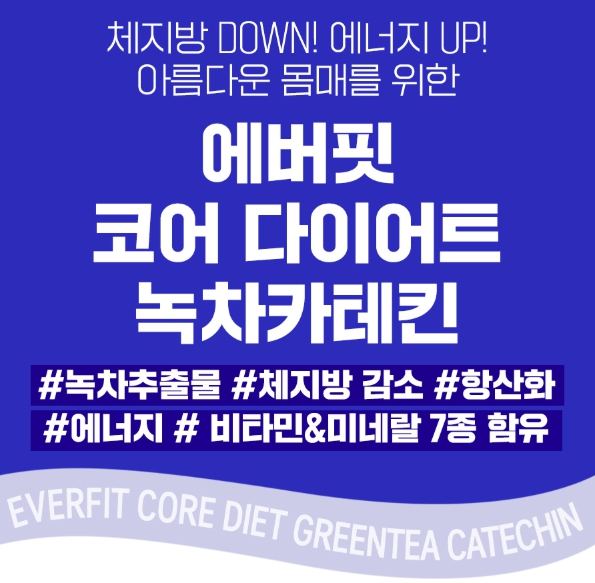 체지방분해 카테킨 1+1 다이어트 남자 항산화 녹차추출물 식물성 망간 - 상세 이미지 2
