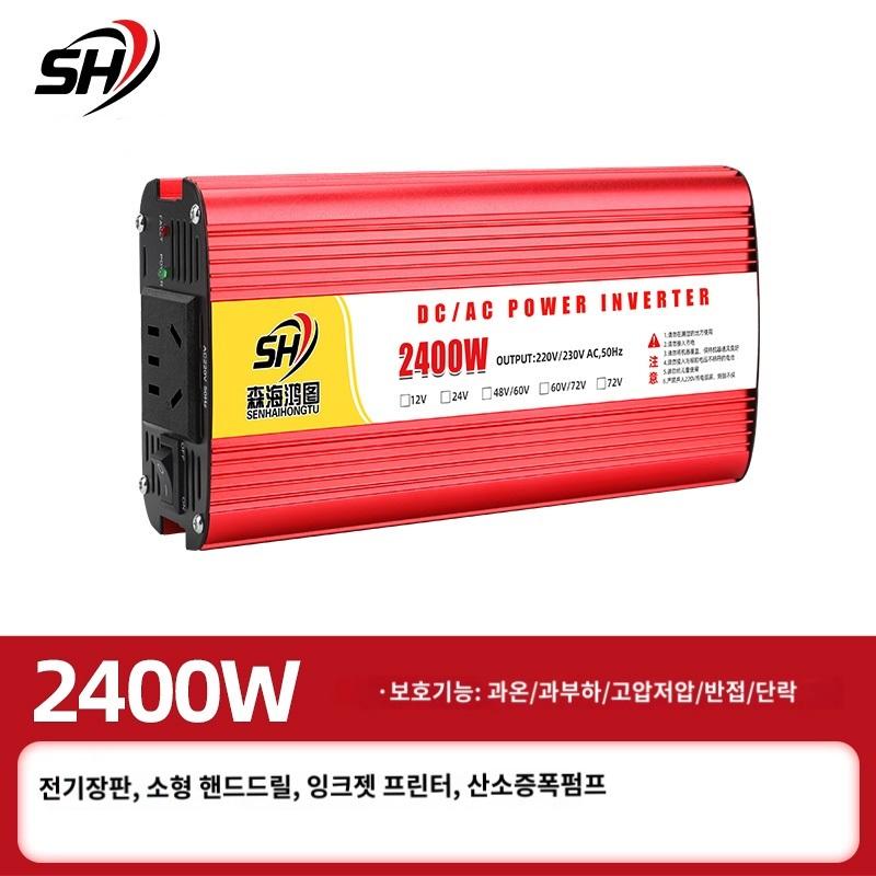 2400w 디지털 인버터 12v 24v 입력 220v 출력 차박 캠핑 자동차 화물 대형차 - 상품 이미지