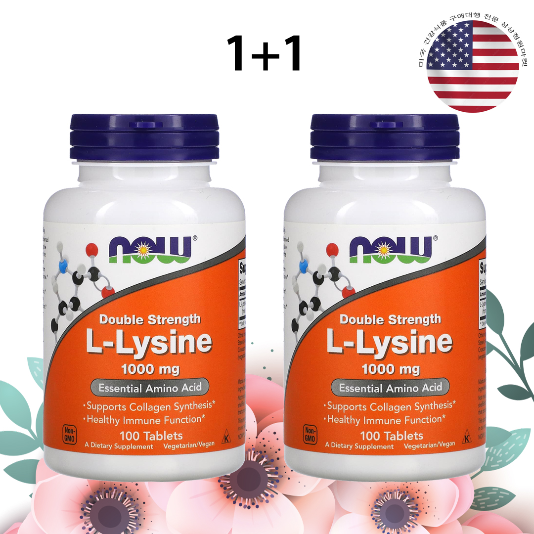 나우푸드 더블스트렝스 리신 라이신 1000mg 100정 x 2병 - 상품 이미지