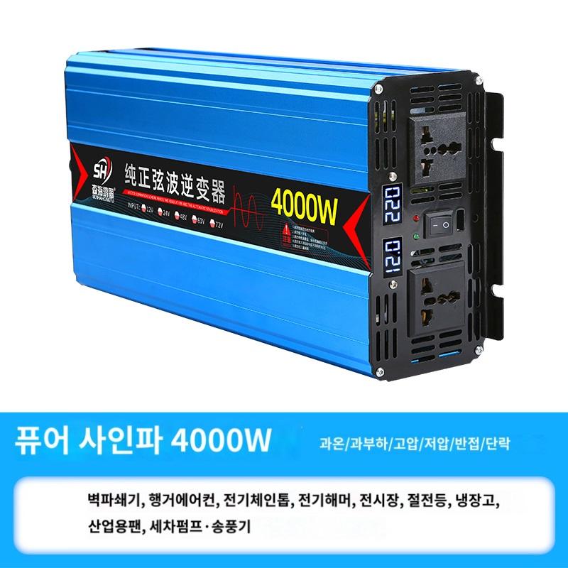 사인파 4000w 인버터 12v 24v 48v 60v 72v 입력 범용 220v 출력 차박 캠핑 자동차 화물차 대형차 버스 - 상품 이미지