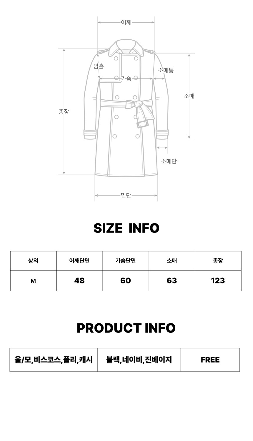 [당일출고/국내생산] 울 캐시라이크 롱 발마칸 코트 3color 오버핏 로브 123cm 상세 이미지 5