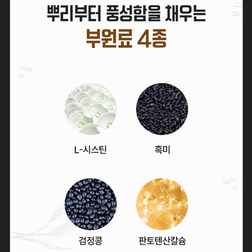비웰 건조 맥주효모 비오틴 환 30포 3박스 3개월 판토텐산 L시스틴 풍성한 자신감 효능 이미지 7
