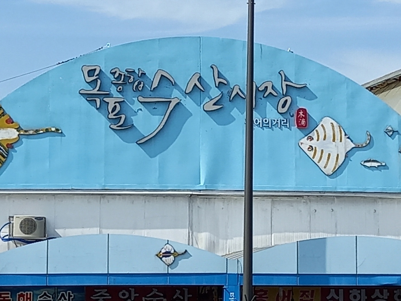 2대째 저온숙성 국산 목포 흑산도 산지직송 홍어 애 삼합 홍어회