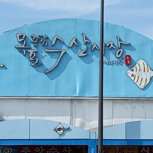 2대째 저온숙성 국산 목포 흑산도 산지직송 홍어 애 삼합 홍어 맛있게 먹은 솔직 후기 - 상품 이미지 2