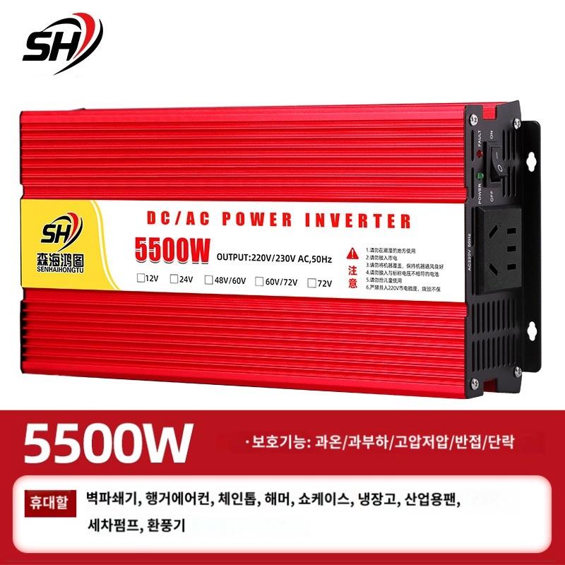 5500w 디지털 인버터 12v 24v 48v 60v 72v 입력 220v 출력 차박 캠핑 - 상품 이미지