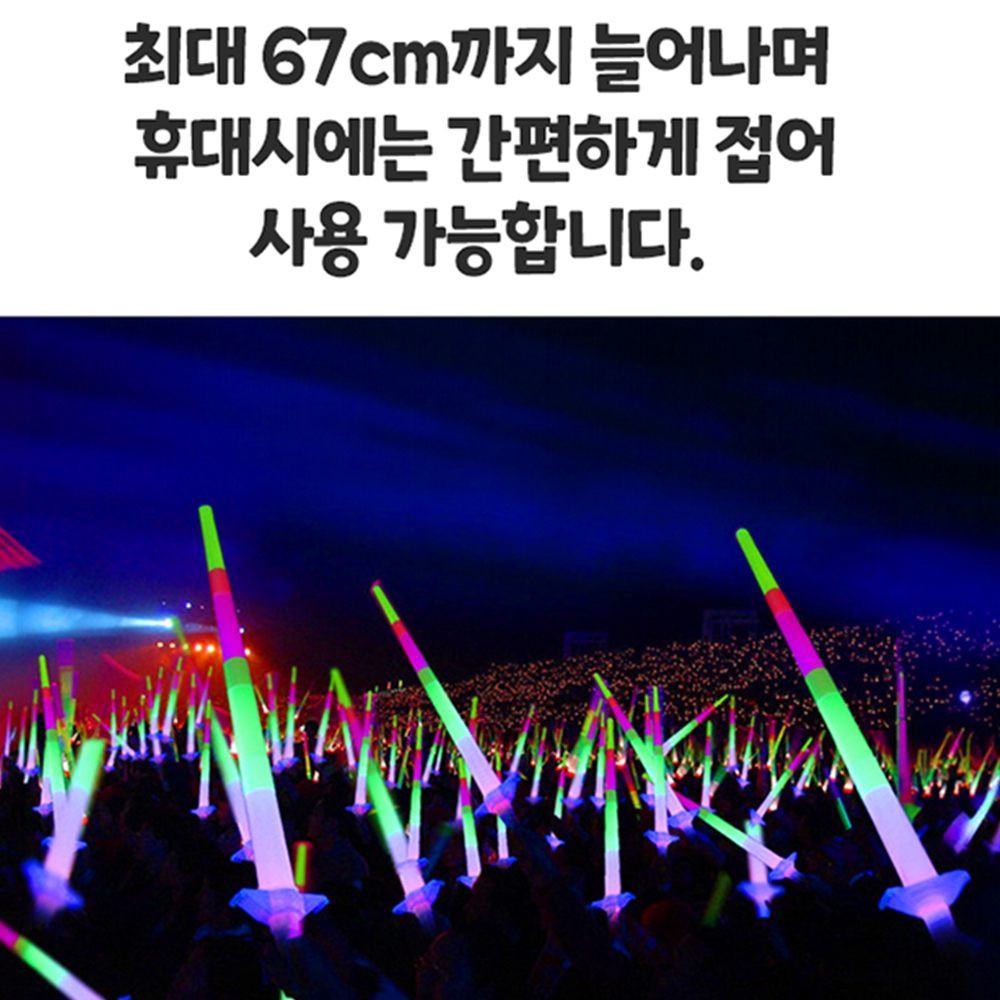 응원봉 밝은 축구용품 크리스마스 불빛봉 촛불 막대스틱 긴 아크릴 - 상세 이미지 4