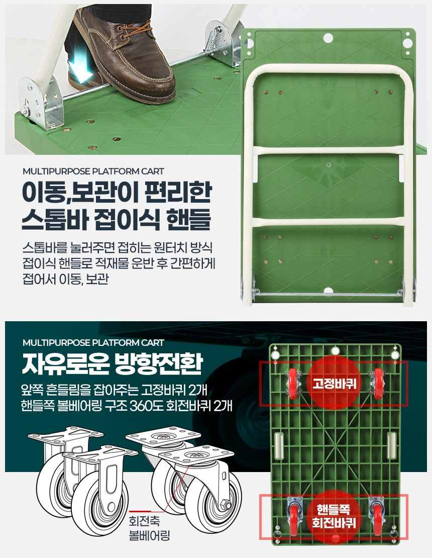 시장 대형 카트 짐나르기 폴딩 이동식카트 - 상세 이미지 5