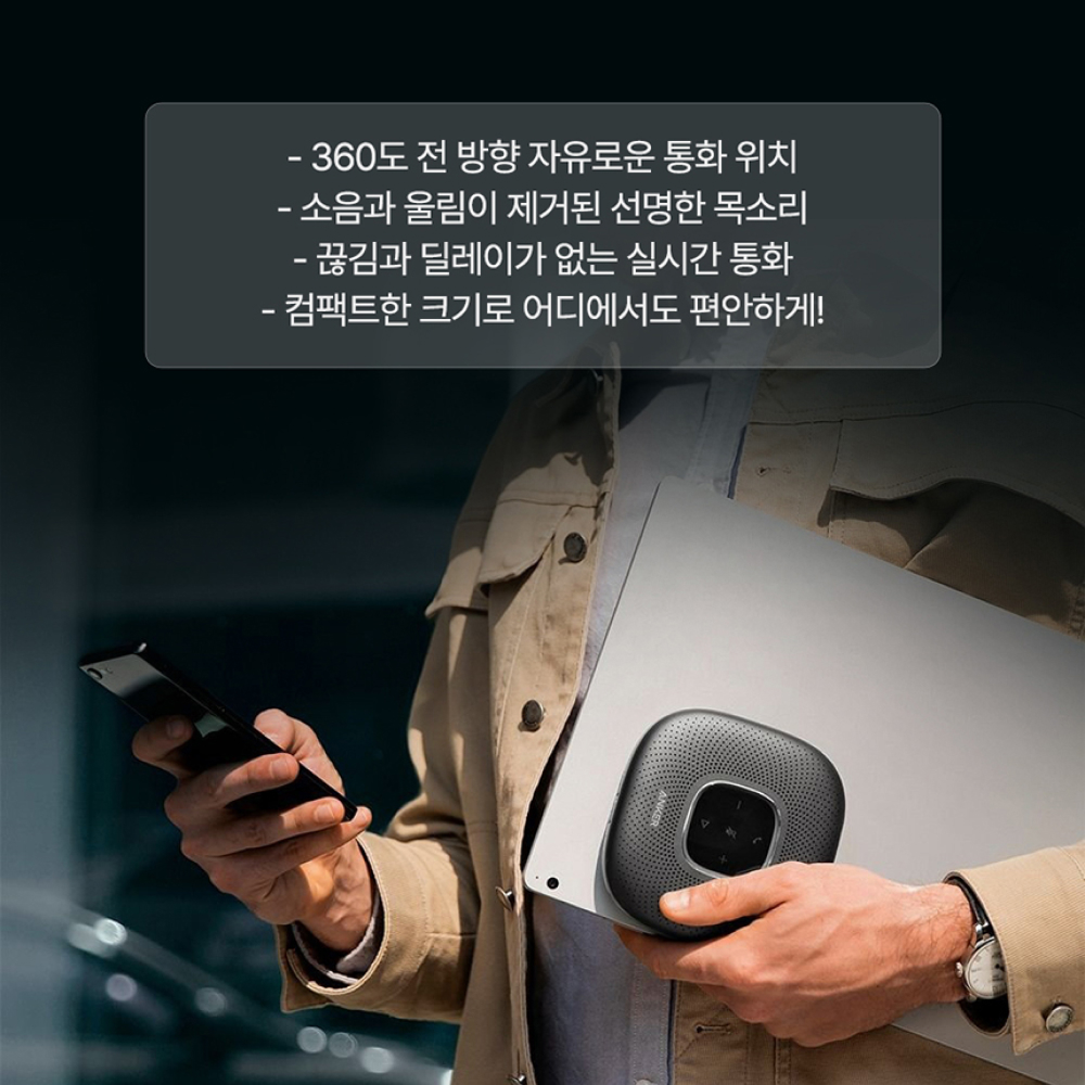 앤커 파워 컨퍼런스콜 블루투스 스피커 A3301 - 상세 이미지 2