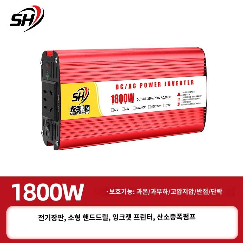 1800w 디지털 인버터 12v 24v 48v 60v 72v 입력 220v 출력 차박 캠핑 - 상품 이미지