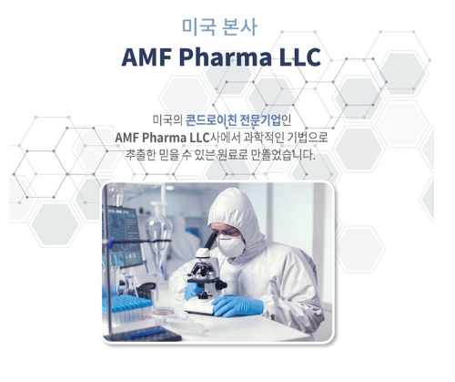 코오롱제약 상어연골 콘드로이친 연골 관절영양제 분말 가루 효능 콘트로이친 이미지 6