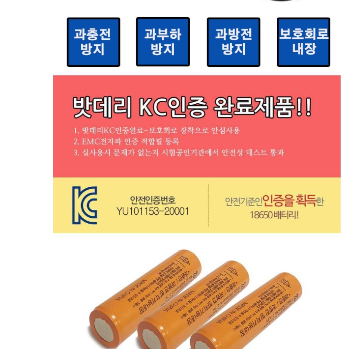 18650 충전지 3.7v 건전지 랜턴 건전지 후레쉬 건전지 2600mAh - 상세 이미지 3