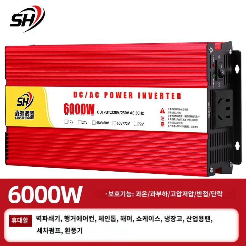 6000w 디지털 업그레이드 인버터 12v 24v 48v 60v 72v 입력 220v 차박 - 상품 이미지