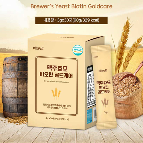 비웰 건조 맥주효모 비오틴 환 30포 6박스 6개월 판토텐산 L시스틴 풍성한 자신감 효능 - 상세 이미지 2