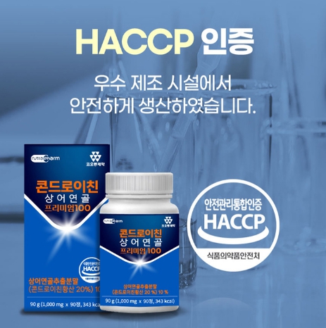 코오롱제약 상어연골 콘드로이친 연골 관절영양제 분말 가루 효능 콘트로이친 이미지 8