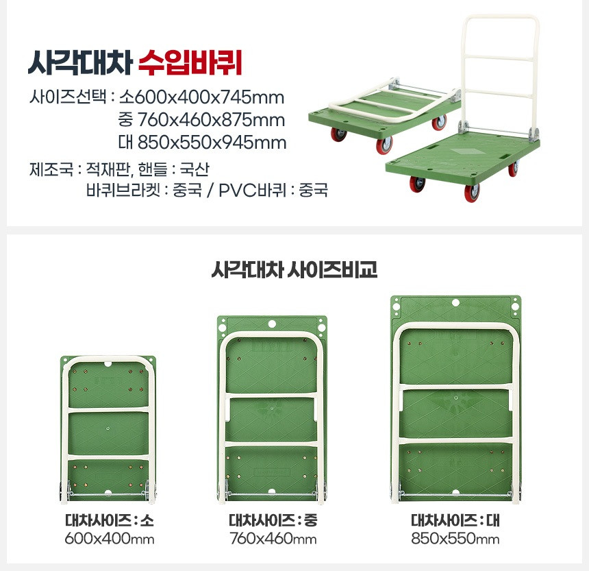 시장 대형 카트 짐나르기 폴딩 이동식카트 - 상세 이미지 3
