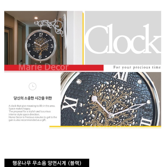 블랙 럭셔리 레트로 벽시계 벽걸이 양면 시계 건전지 무소음 무브먼트 명품 코너 고급형