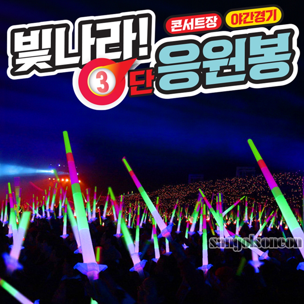 응원봉 밝은 축구용품 크리스마스 불빛봉 촛불 막대스틱 긴 아크릴 이미지 6