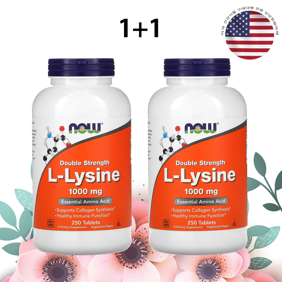나우푸드 더블스트렝스 리신 라이신 1000mg 250정 x 2병 - 상품 이미지