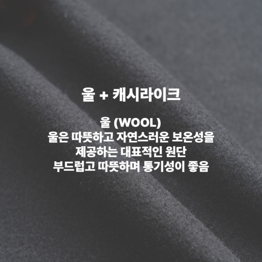 [당일출고/국내생산] 울 캐시라이크 롱 발마칸 코트 3color 오버핏 로브 123cm 상세 이미지 6