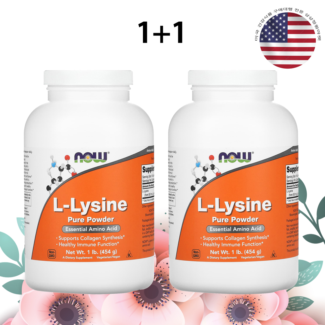 나우푸드 리신 라이신 퓨어 파우더 분말 435mg 454g x 2병 - 상품 이미지