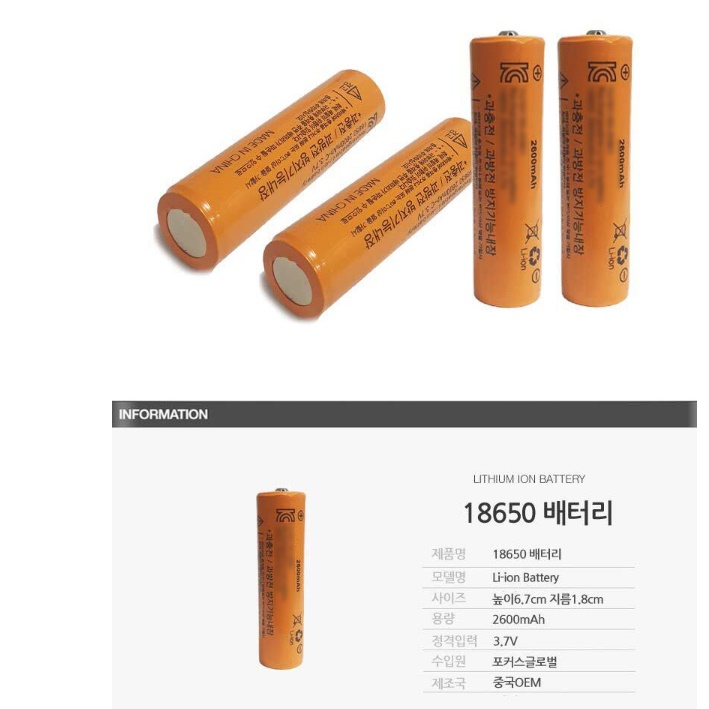 18650 충전지 3.7v 건전지 랜턴 건전지 후레쉬 건전지 2600mAh - 상세 이미지 2