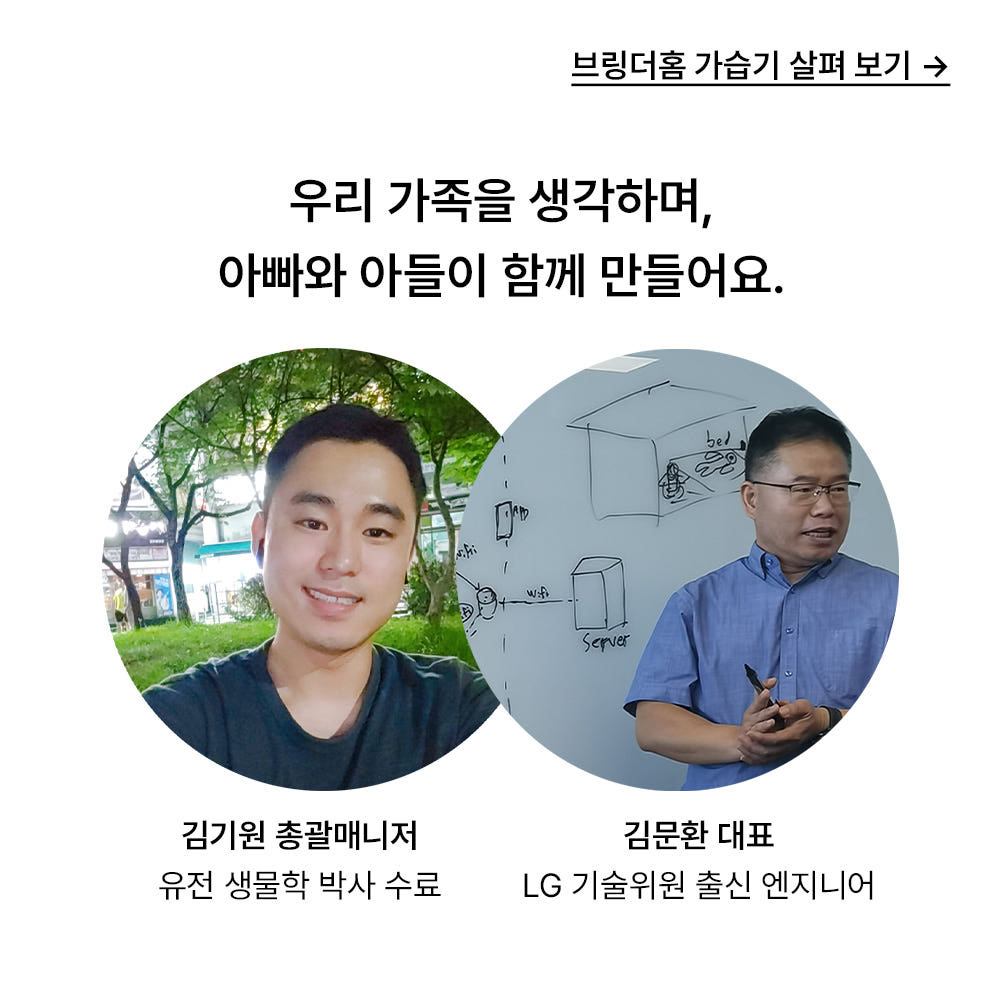 브링더홈 가습기 25년형 4세대 IoT 자동습도조절 대용량 5L 비염 분리수면 특허기술